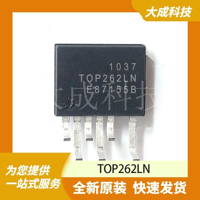 TOP262LN 原装正品