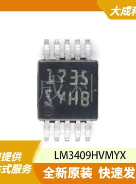 LM3409HVMYX 原装正品