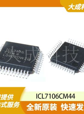 ICL7106CM44 原装正品