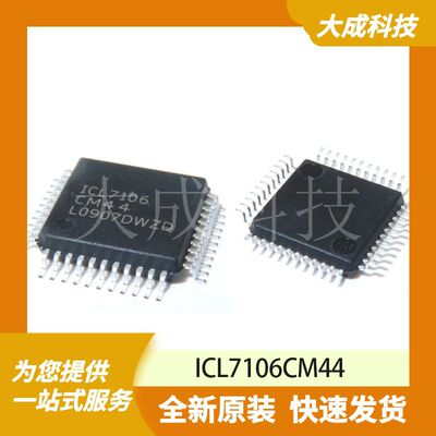 ICL7106CM44 原装正品