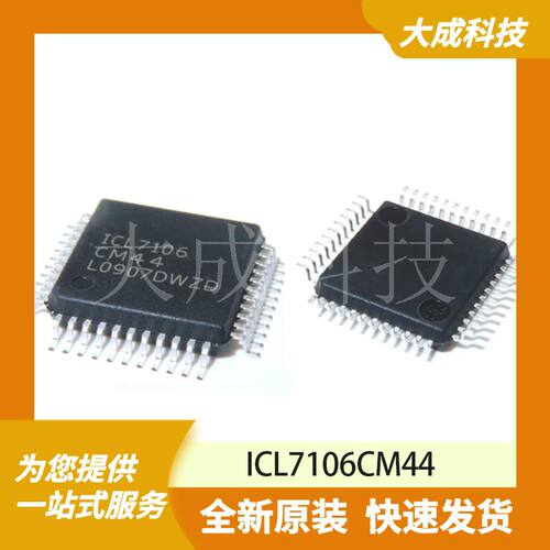 ICL7106CM44 原装正品