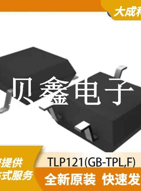 光电耦合器 TLP121(GB-TPL,F) 原装正品 SOP4_3.6X4.4MM