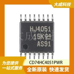 CD74HC4051PWR 原装正品