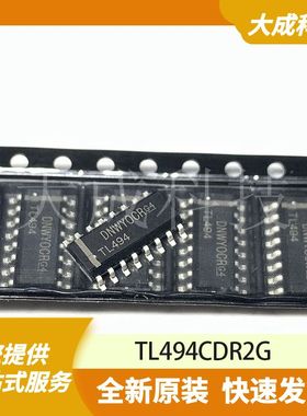 TL494CDR2G 原装正品