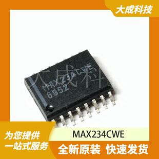 MAX234CWE 原装正品