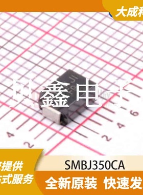 ESD抑制器/TVS二极管 SMBJ350CA 原装正品 SMB(DO-214AA)