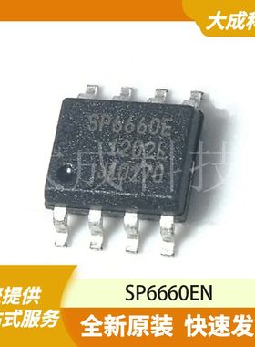 SP6660EN 原装正品