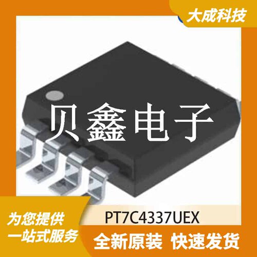 实时时钟芯片 PT7C4337UEX 原装正品 MSOP8_3X3MM