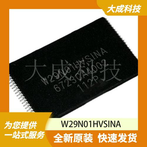 W29N01HVSINA 原装正品