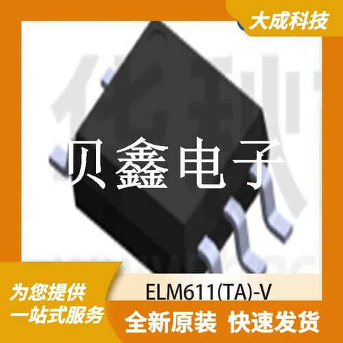 光电耦合器 ELM611(TA)-V 原装正品 SOP5_4.1X4.4MM