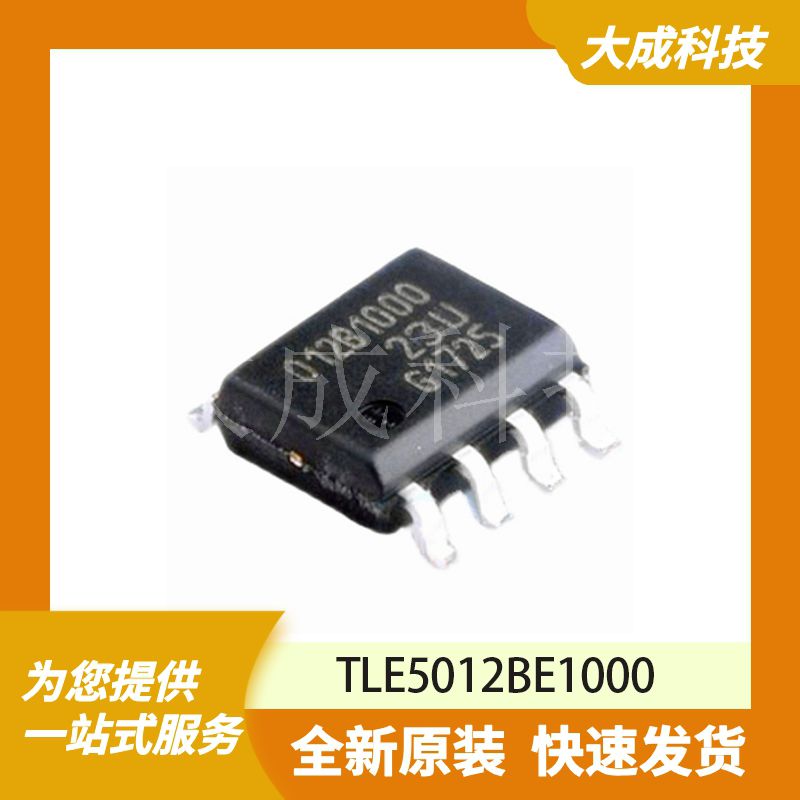 TLE5012BE1000 原装正品