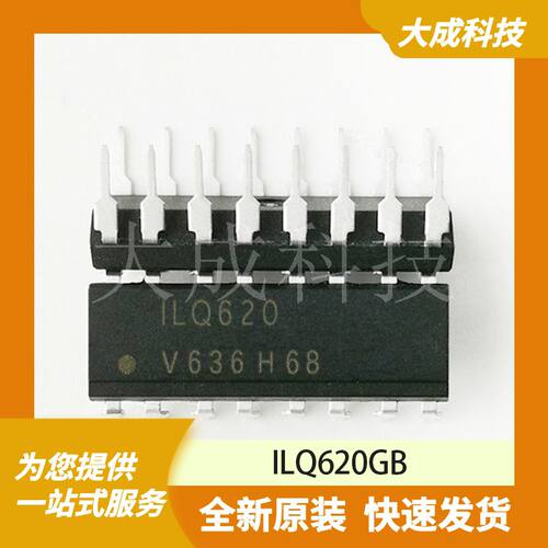 ILQ620GB 原装正品
