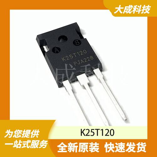 K25T120 原装正品
