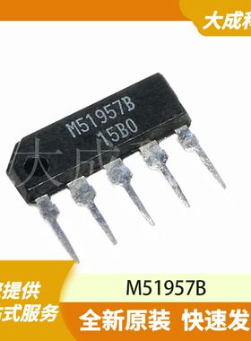 M51957B 原装正品