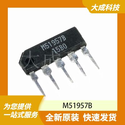 M51957B 原装正品