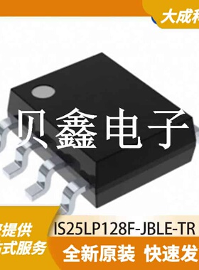 FLASH存储器 IS25LP128F-JBLE-TR 原装正品 SOIC8_208MIL