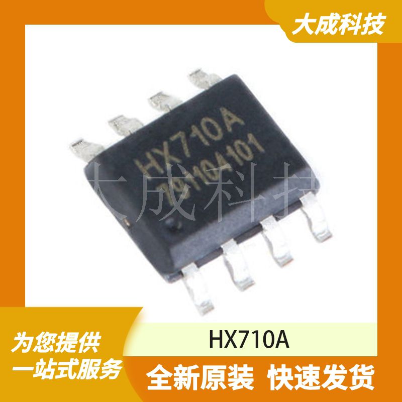 HX710A 原装正品