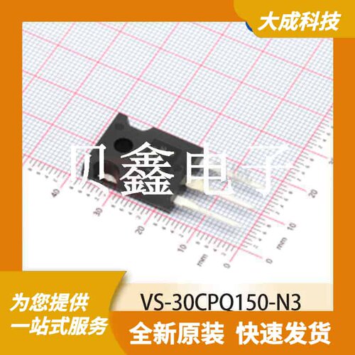 肖特基二极管 VS-30CPQ150-N3 原装正品 TO247AC