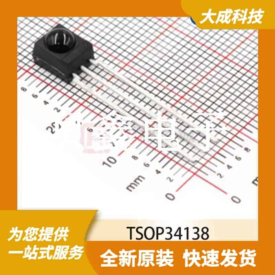 热释电红外传感器及IC TSOP34138 原装正品 SEN_6X5.6MM_TM