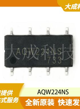 AQW224NS 原装正品