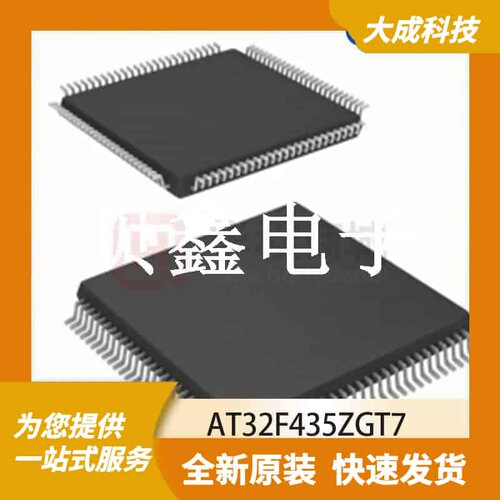 32位MCU微控制器 AT32F435ZGT7 原装正品 LQFP144_20X20MM
