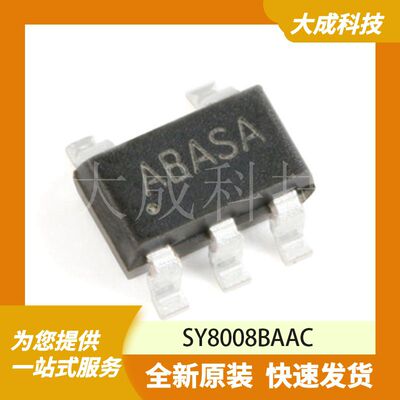 SY8008BAAC 原装正品