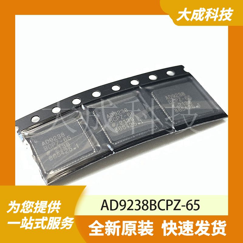 AD9238BCPZ-65 原装正品