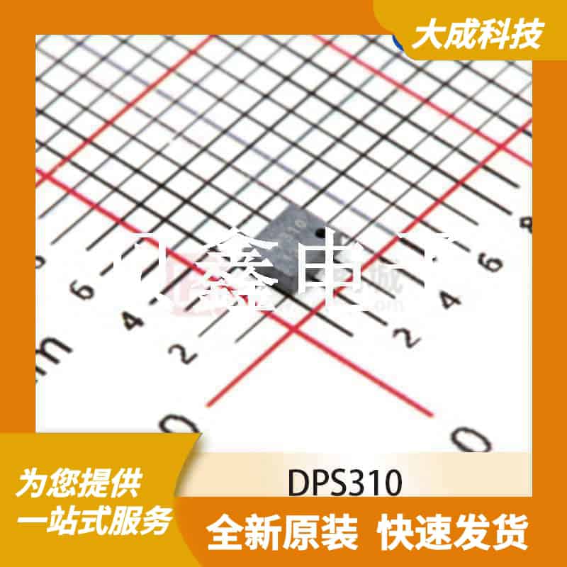 压力传感器 DPS310 原装正品 LGA8