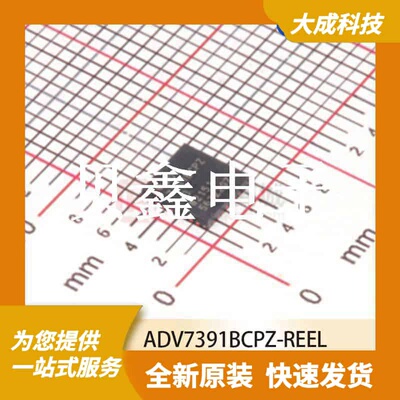 音视频专用IC ADV7391BCPZ-REEL 原装正品 LFCSP32_5X5MM_EP