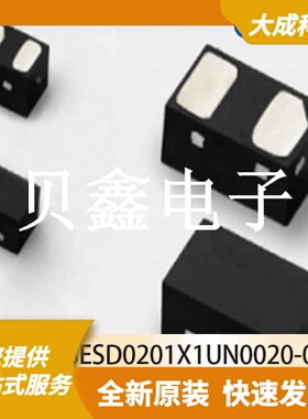 ESD抑制器/TVS二极管 SESD0201X1UN0020-090 原装正品 DFN1006