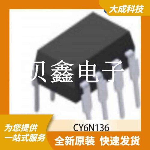 光电耦合器 CY6N136 原装正品 OC_9.91X6.86MM_TM