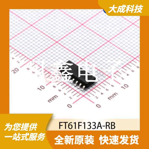 8位MCU单片机 FT61F133A-RB 原装正品 SOP16_150MIL