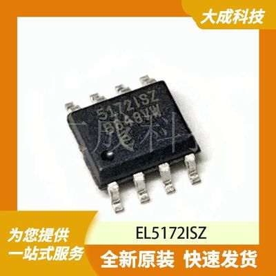 EL5172ISZ 原装正品