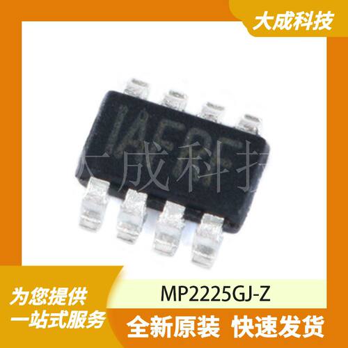 MP2225GJ-Z 原装正品