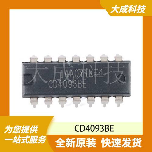 CD4093BE 原装正品