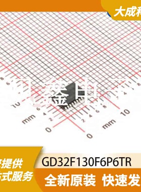 32位MCU微控制器 GD32F130F6P6TR 原装正品 TSSOP20