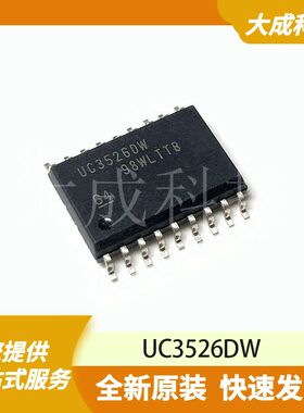 UC3526DW 原装正品