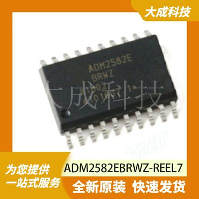 ADM2582EBRWZ-REEL7 原装正品