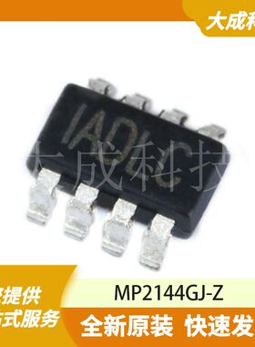 MP2144GJ-Z 原装正品