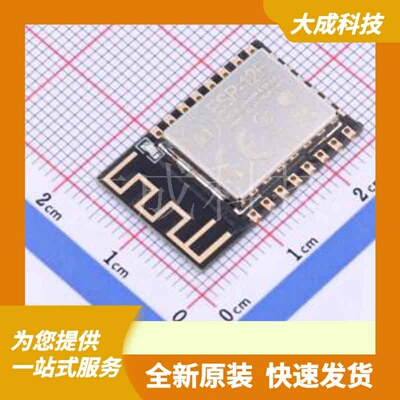 ESP-12F(ESP8266MOD) 原装正品 SMD,16x24mm