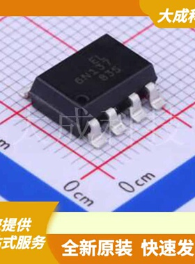 6N137S1(TA) 原装正品 SOP-8-2.54mm