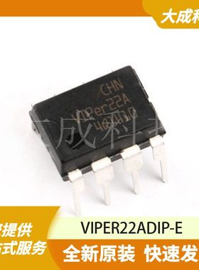 VIPER22ADIP-E 原装正品