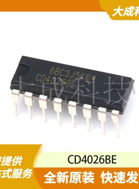 CD4026BE 原装正品