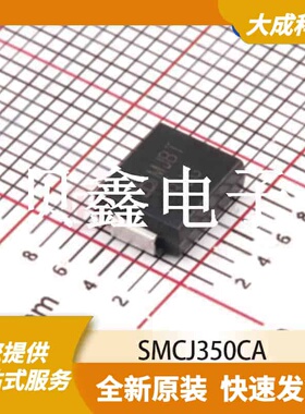 ESD抑制器/TVS二极管 SMCJ350CA 原装正品 SMC(DO-214AB)