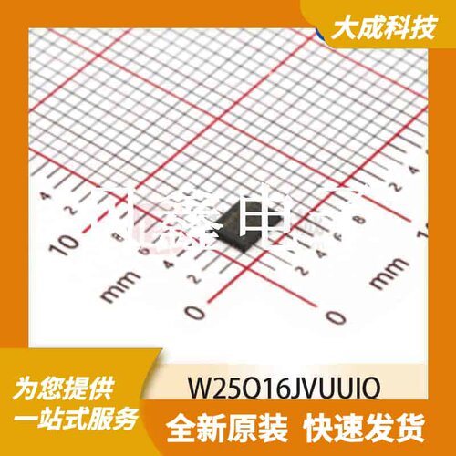 FLASH存储器 W25Q16JVUUIQ 原装正品 USON8_4X3MM