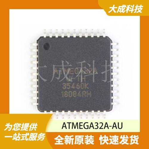 ATMEGA32A-AU 原装正品