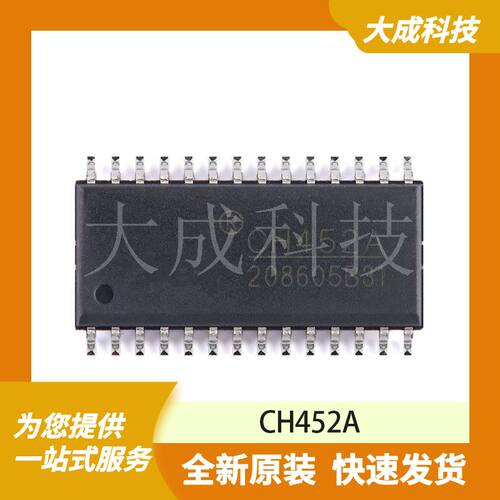 CH452A 原装正品