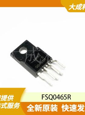 FSQ0465R 原装正品