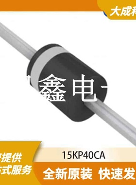 ESD抑制器/TVS二极管 15KP40CA 原装正品 P600