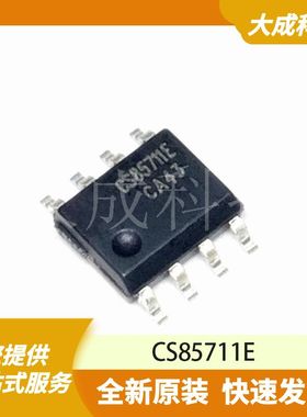 CS85711E 原装正品